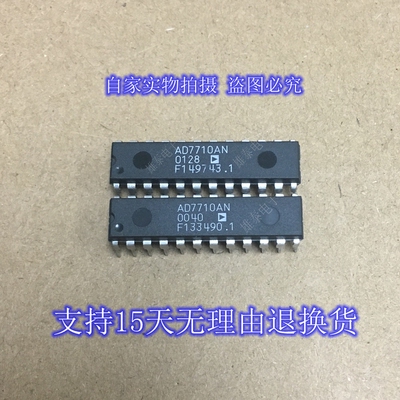 AD7710AN ANZ DIP 正品原装芯片进口直插集成块 保上机