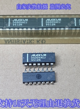 DG305ACJ  全新原装正品进口芯片 双列直插包上机可直接拍下