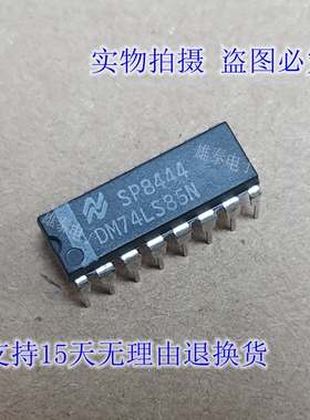 DM74LS85N DIP 全新正品原装芯片进口直插集成块 元器件 保上机