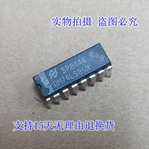 DM74LS85N DIP 全新正品原装芯片进口直插集成块 元器件 保上机
