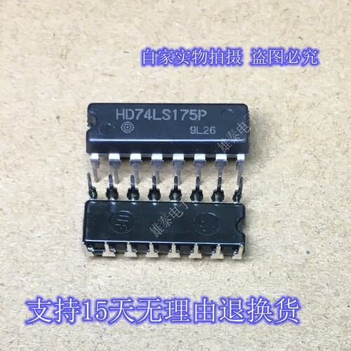 HD74LS175P DIP 全新正品原装芯片进口直插集成块 保上机