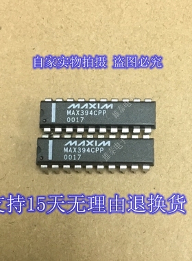 MAX394CPP EPP 正品原装芯片 进口直插 电子元器件 集成块 保上机