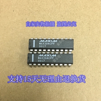 MAX394CPPMAXIM进口芯片集成块