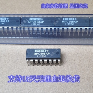 芯片进口直插集成块 MPC508AP 原装 正品 保上机 DIP
