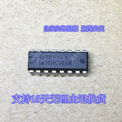 SN74HC148N DIP 全新正品原装芯片进口直插集成块 保上机