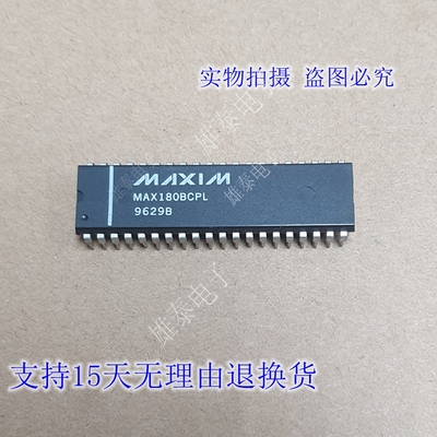 MAX180BCPL DIP 正品原装美信芯片进口直插集成块 保上机