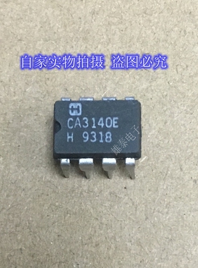 CA3140E DIP 正品原装芯片进口直插集成块 保上机
