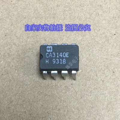 CA3140E DIP 正品原装芯片进口直插集成块 保上机