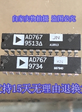 AD767JN KN DIP 正品原装芯片进口直插集成块 保上机