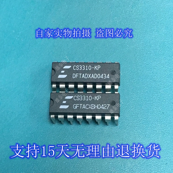 CS3310-KP DIP 正品原装芯片进口直插集成块 保上机
