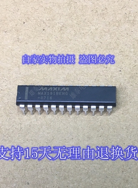MAX191BENG 正品原装芯片进口直插 军工级集成块 保上机