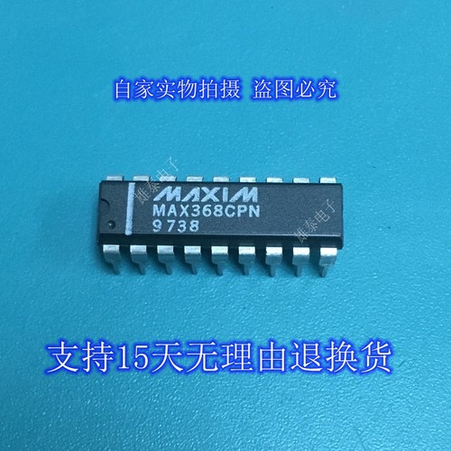 MAX368CPN EPN 正品芯片进口集成块故障保护模拟多路复用器与锁存
