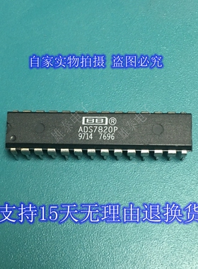 ADS7820P DIP 正品原装芯片进口直插集成块 保上机