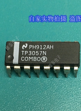 TP3057N DIP 正品原装芯片进口直插集成块 保上机