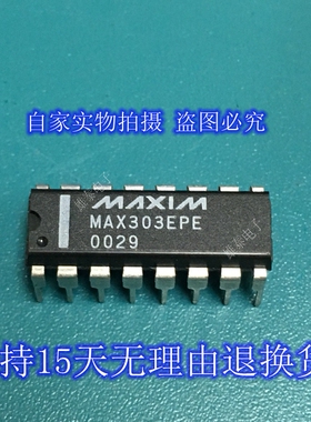MAX303EPE 正品原装芯片进口直插集成块 保上机