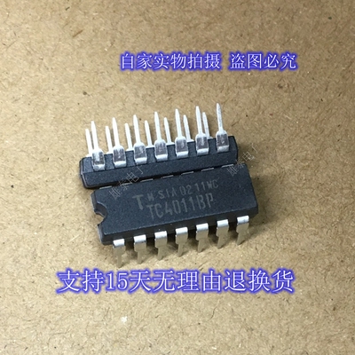 TC4011BP DIP 全新正品原装芯片进口东芝品牌直插集成块 保上机