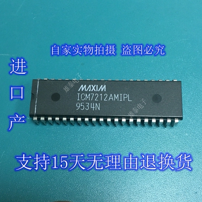 ICM7212AMIPL DIP 正品原装芯片进口直插 电子集成块 保上机