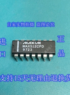 MAX512CPD EPD DIP 正品原装芯片进口直插集成块 保上机