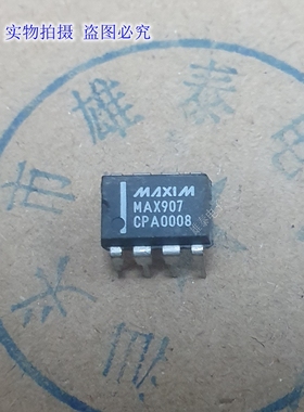 MAX907CPA 正品原装芯片进口直插集成块 电子元器件