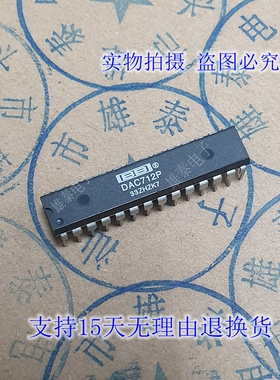 DAC712P  正品原装芯片 进口直插集成块 电子电路 保上机