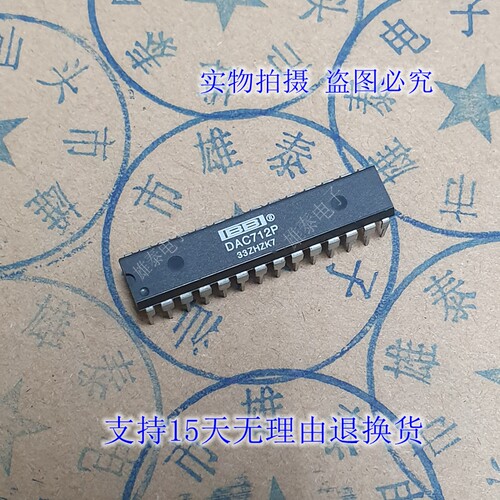 DAC712P  正品原装芯片 进口直插集成块 电子电路 保上机