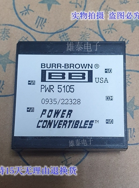 PWR5105 进口正品原码芯片 集成块 电子模块 保质量