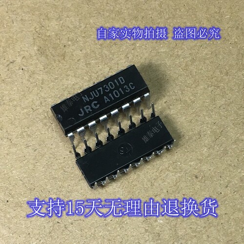 NJU7301D JRC DIP 正品原装芯片进口直插集成块 保上机