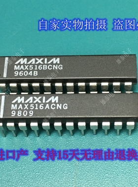 MAX516ACNG BCNG 进口正品原装芯片双列直插集成块 包上机 可直拍
