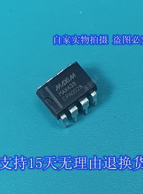 MAX438CPA 拆机进口原厂原码芯片 直插集成块 电子元器件保质量
