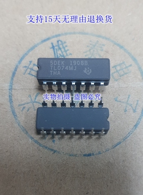 TL074MJ  正品原装芯片 进口陶瓷直插集成块 保上机