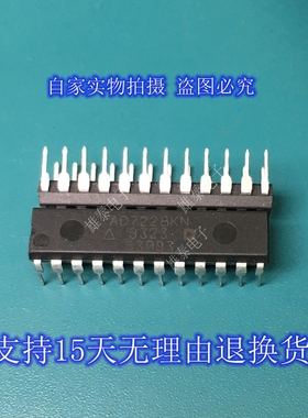 AD7228KN LN ABN ACN  DIP 正品原装芯片进口直插集成块 保上机