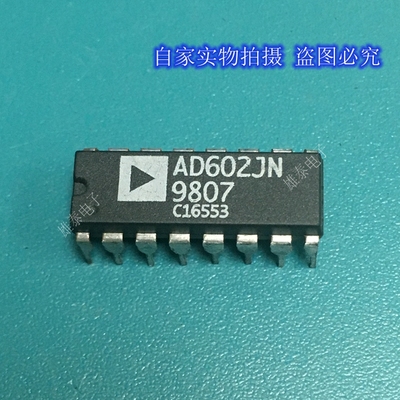 AD602JN KN DIP 正品原装芯片进口直插集成块 保上机