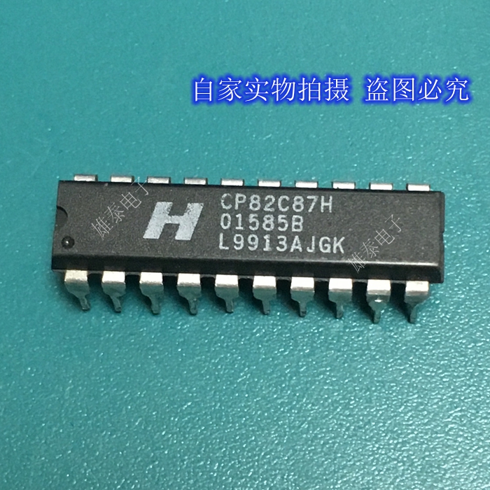 CP82C87H DIP 正品原装芯片进口直插集成块 保上机