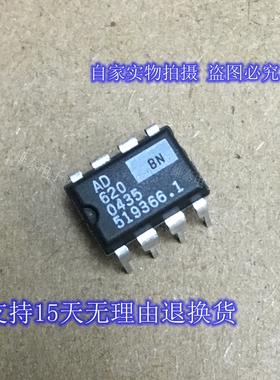 AD620BN DIP 正品原装芯片进口直插电子元器件集成块 保上机