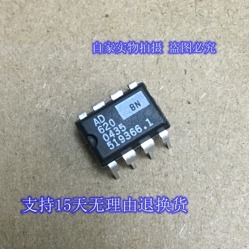 AD620BN DIP 正品原装芯片进口直插电子元器件集成块 保上机