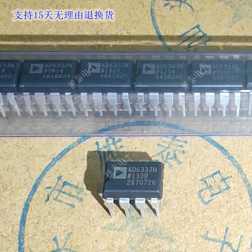 AD633JN JNZ 模拟乘法器除法器 正品原装芯片进口集成块 保上机