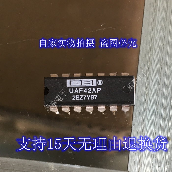 UAF42AP 正品原装芯片进口直插集成块 保上机