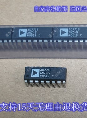 AD7715ANZ-5 AN 进口正品原装芯片直插集成块 保上机