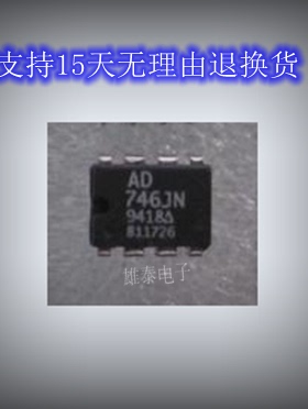 AD746JN KN DIP 正品原装芯片进口直插集成块 保上机