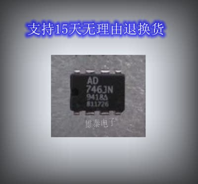 AD746JN KN DIP 正品原装芯片进口直插集成块 保上机