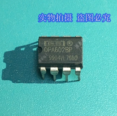 OPA602BP AP DIP 正品原装芯片进口直插集成块 保上机
