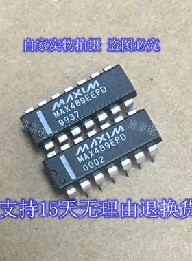 MAX489EPD EEPD 全新正品原装芯片进口直插集成块元器件 保上机
