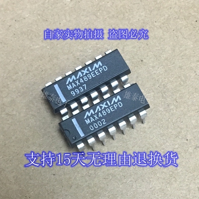 MAX489EPD EEPD 全新正品原装芯片进口直插集成块元器件 保上机