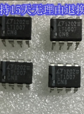 LT1007CN8 DIP 正品原装芯片进口直插集成块 保上机