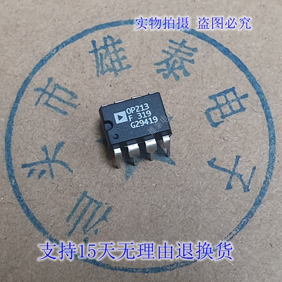 OPA213F芯片直插集成块