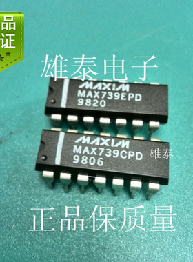 MAX739CPD MAX739EPD DIP 正品直插保质量 可直接拍下