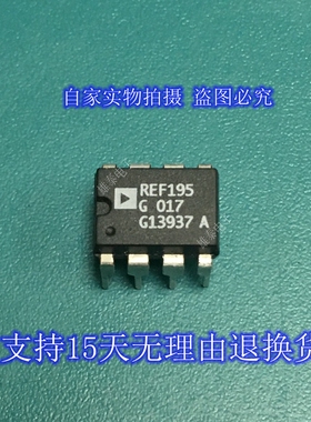 REF195G DIP 正品原装芯片进口直插集成块 保上机