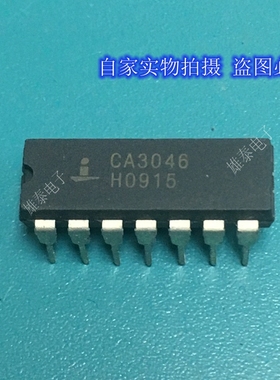 CA3046 DIP 正品原装芯片进口直插集成块 保上机