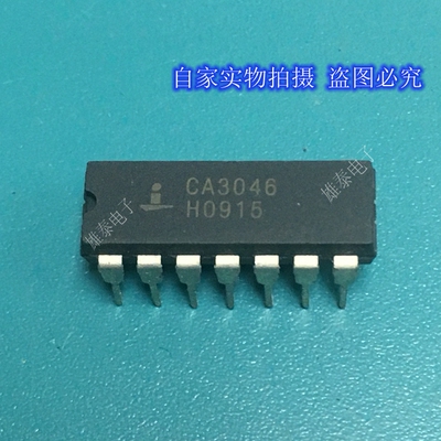 CA3046 DIP 正品原装芯片进口直插集成块 保上机