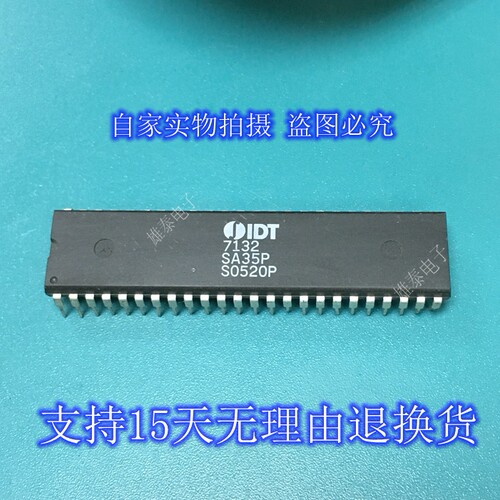 IDT7132SA35P 55P 100P 正品原装芯片进口直插集成块 保上机